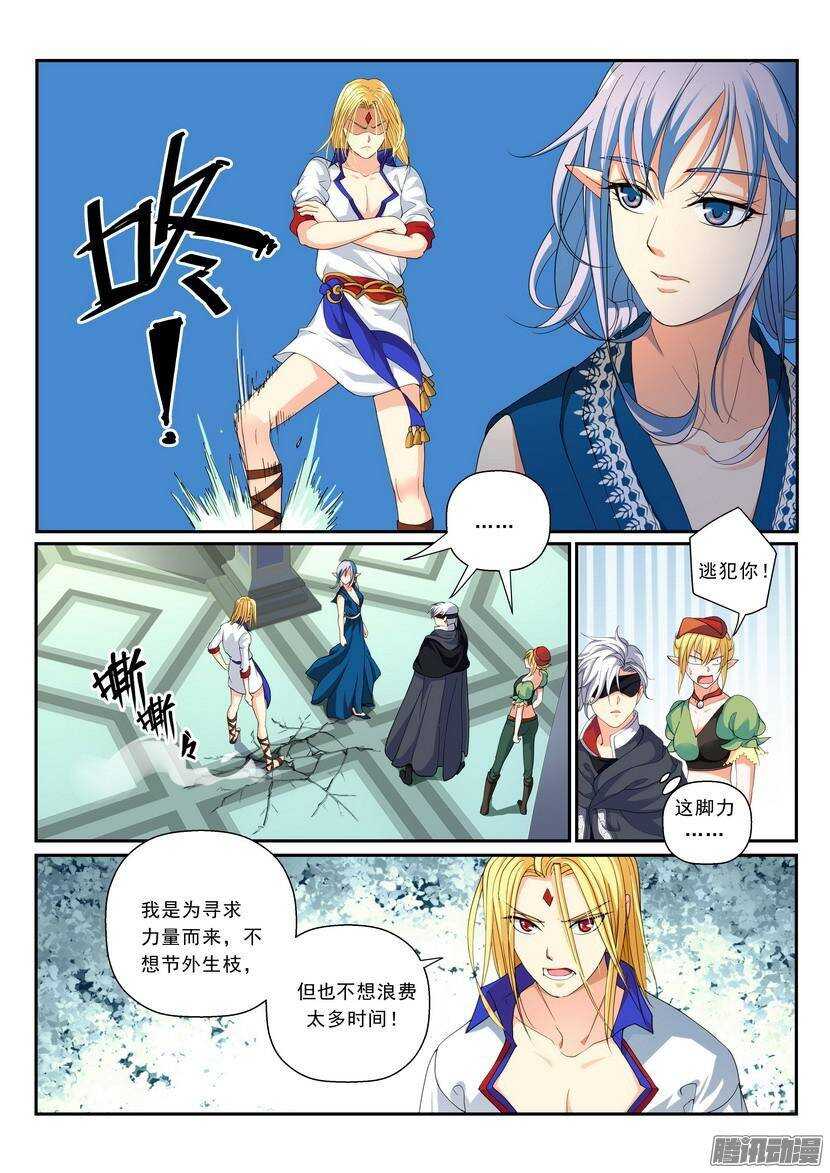 118-119令：灵魂的激荡-第162话