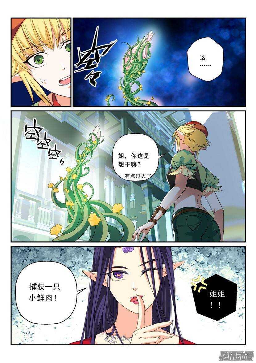 118-119令：灵魂的激荡-第162话