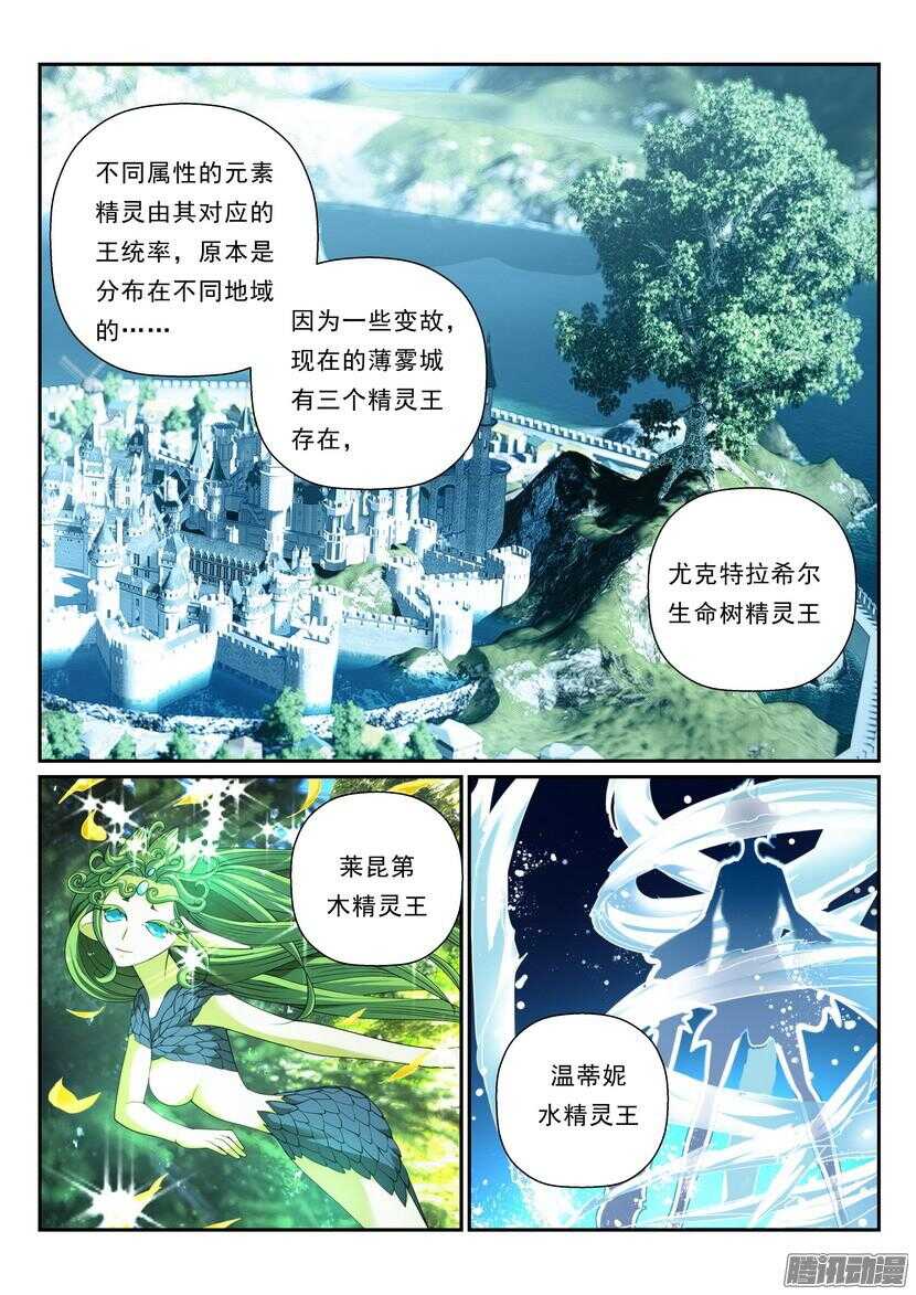 122令-精灵王-第164话