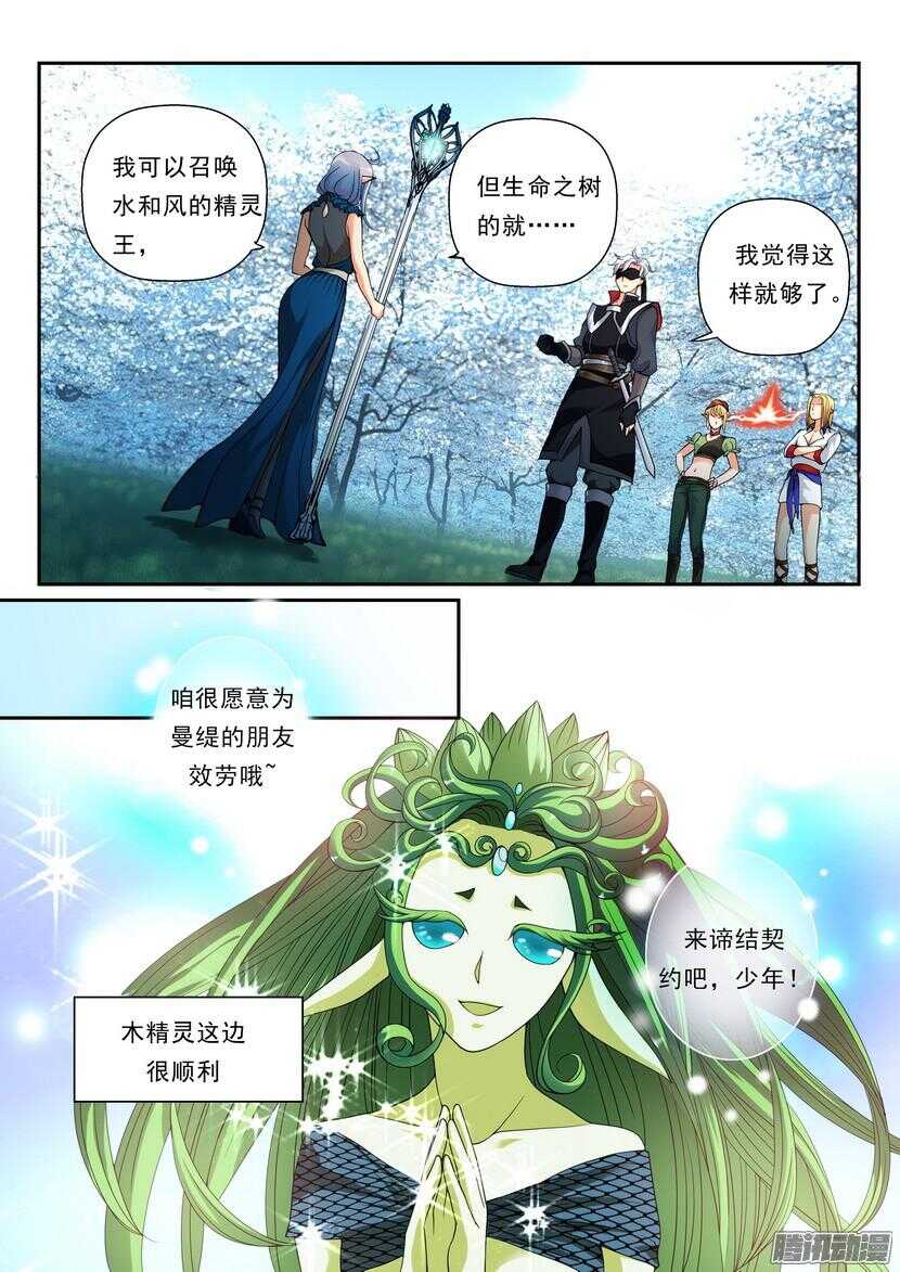 122令-精灵王-第164话