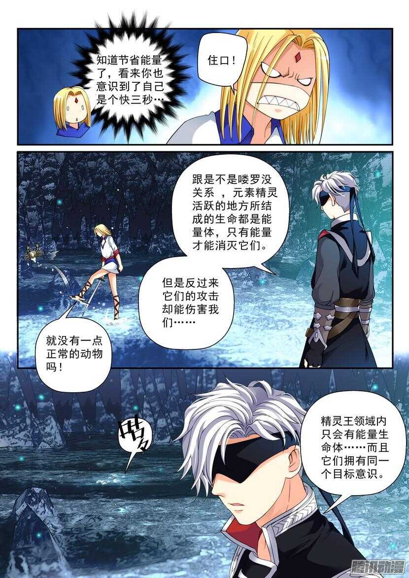 125令-水盎宫-第166话