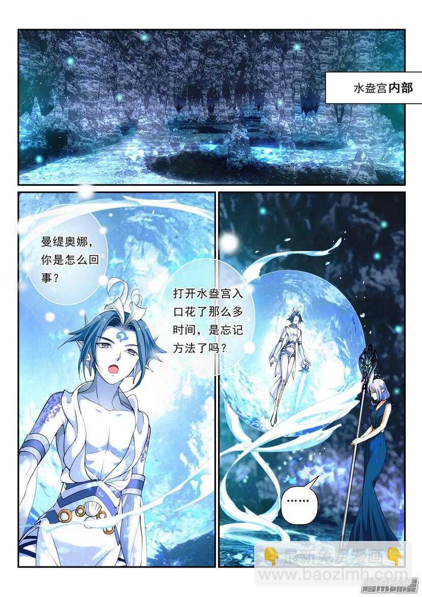 125令-水盎宫-第166话