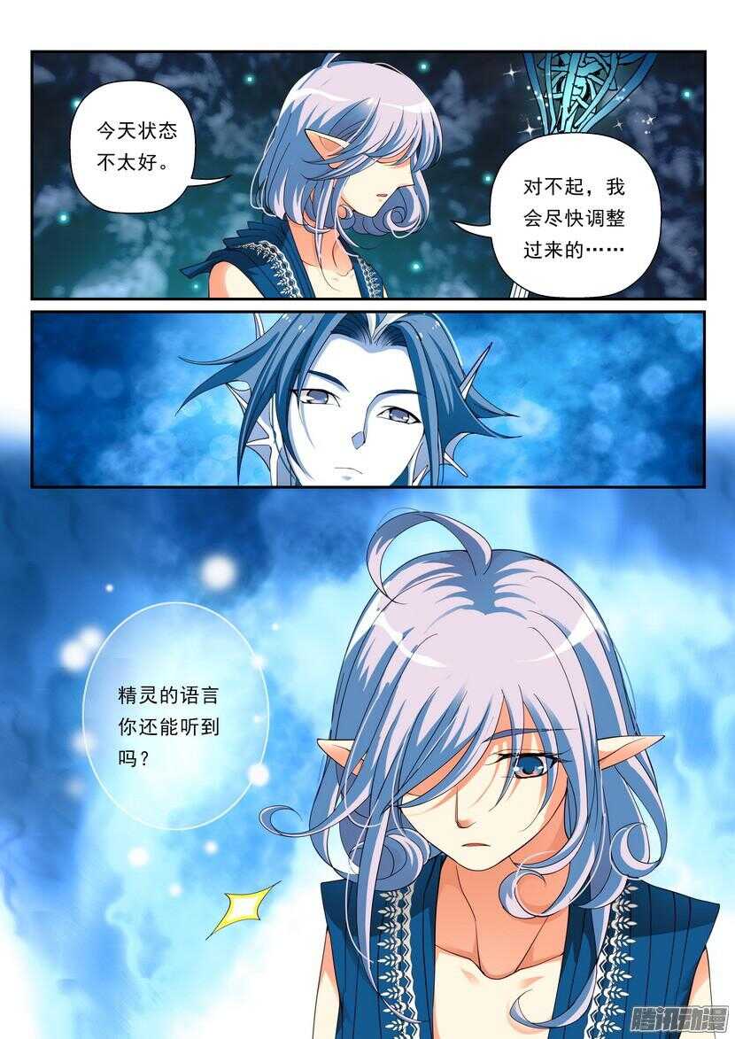 125令-水盎宫-第166话