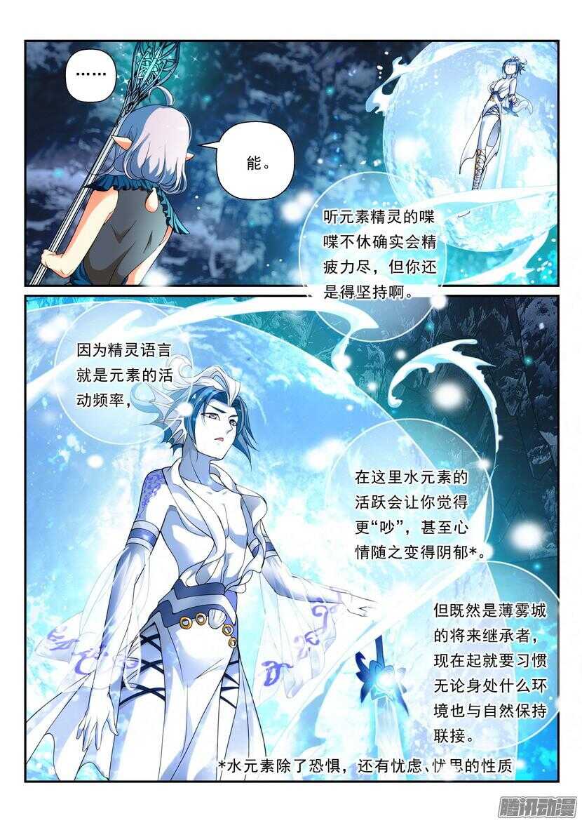 125令-水盎宫-第166话