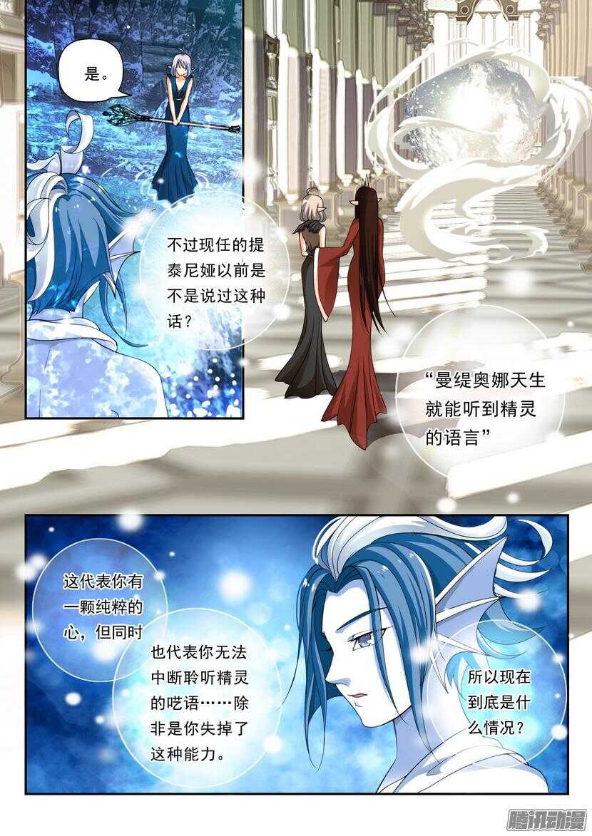 125令-水盎宫-第166话
