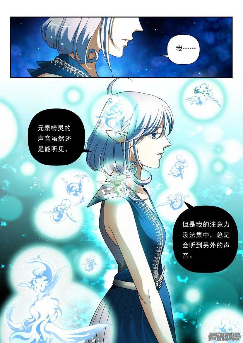 125令-水盎宫-第166话