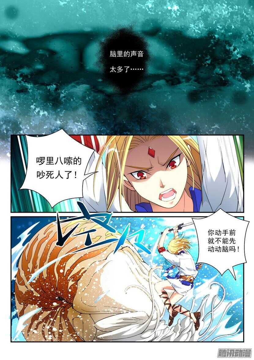 125令-水盎宫-第166话