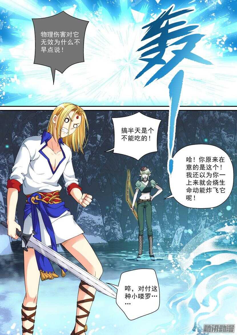 125令-水盎宫-第166话