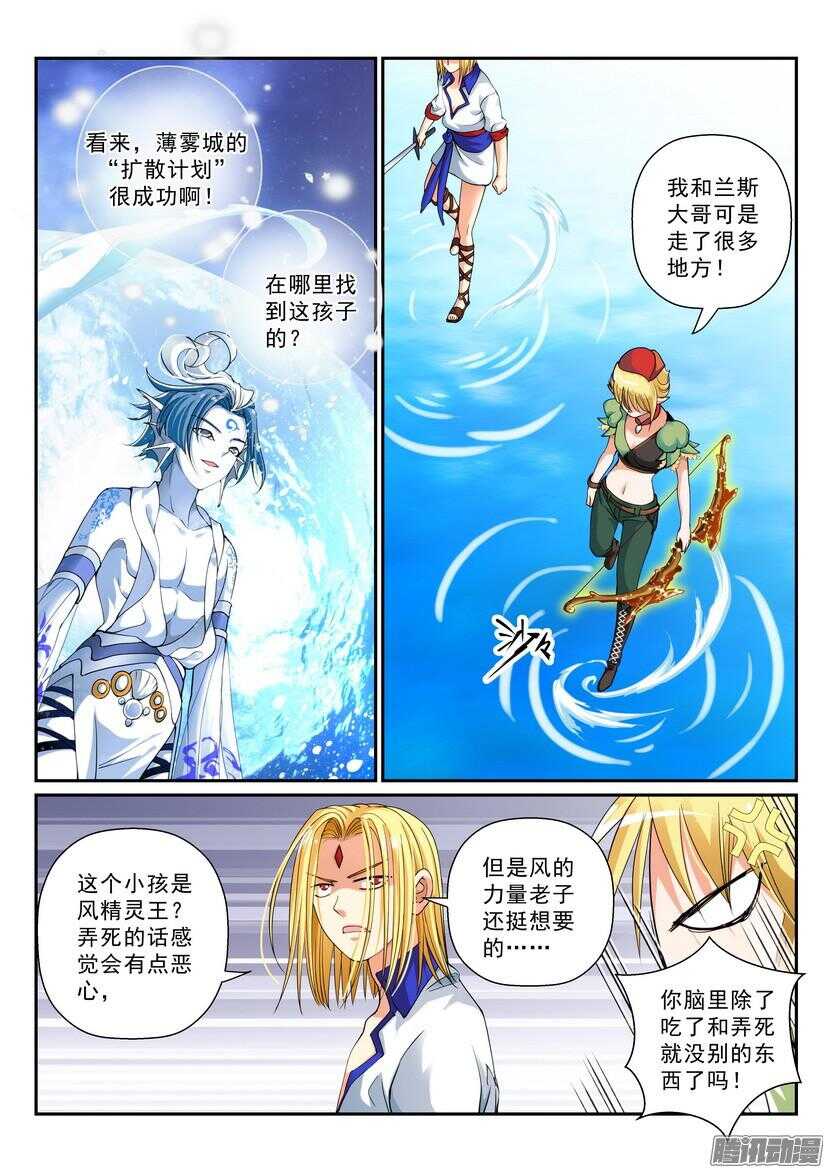 127令-生存的法则-第168话