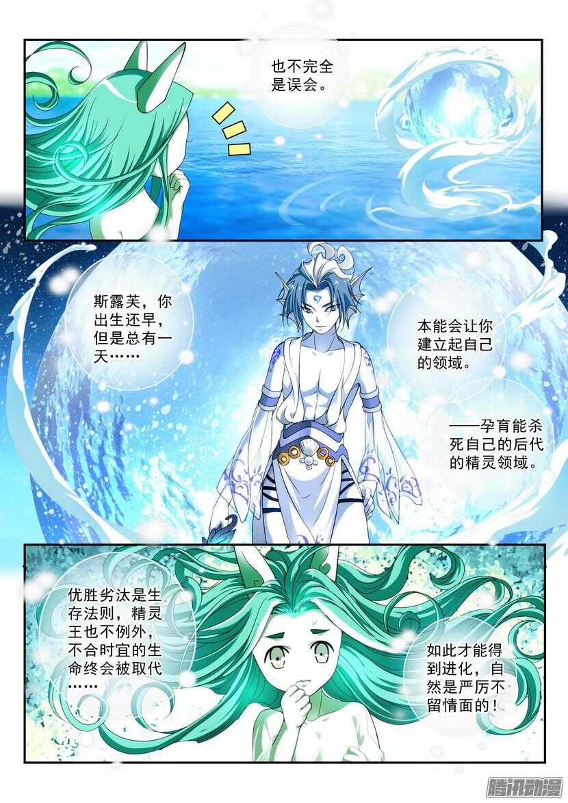 127令-生存的法则-第168话