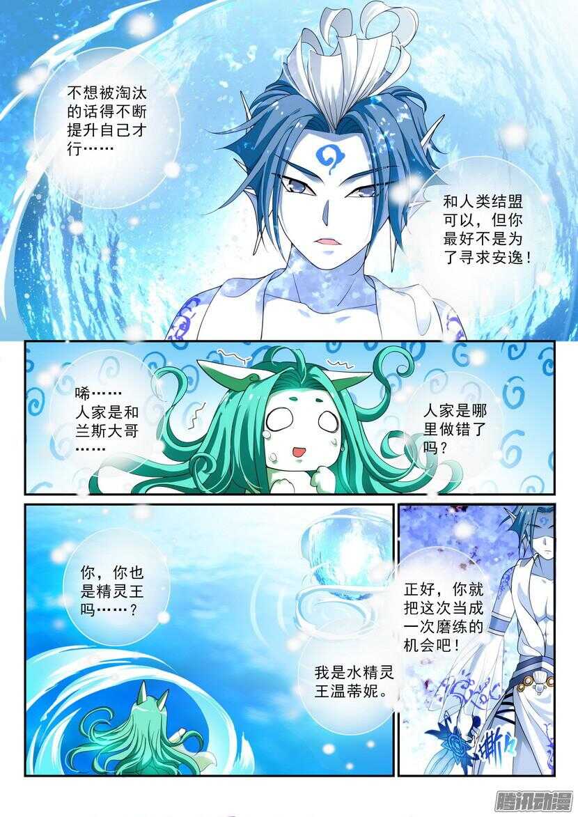 127令-生存的法则-第168话