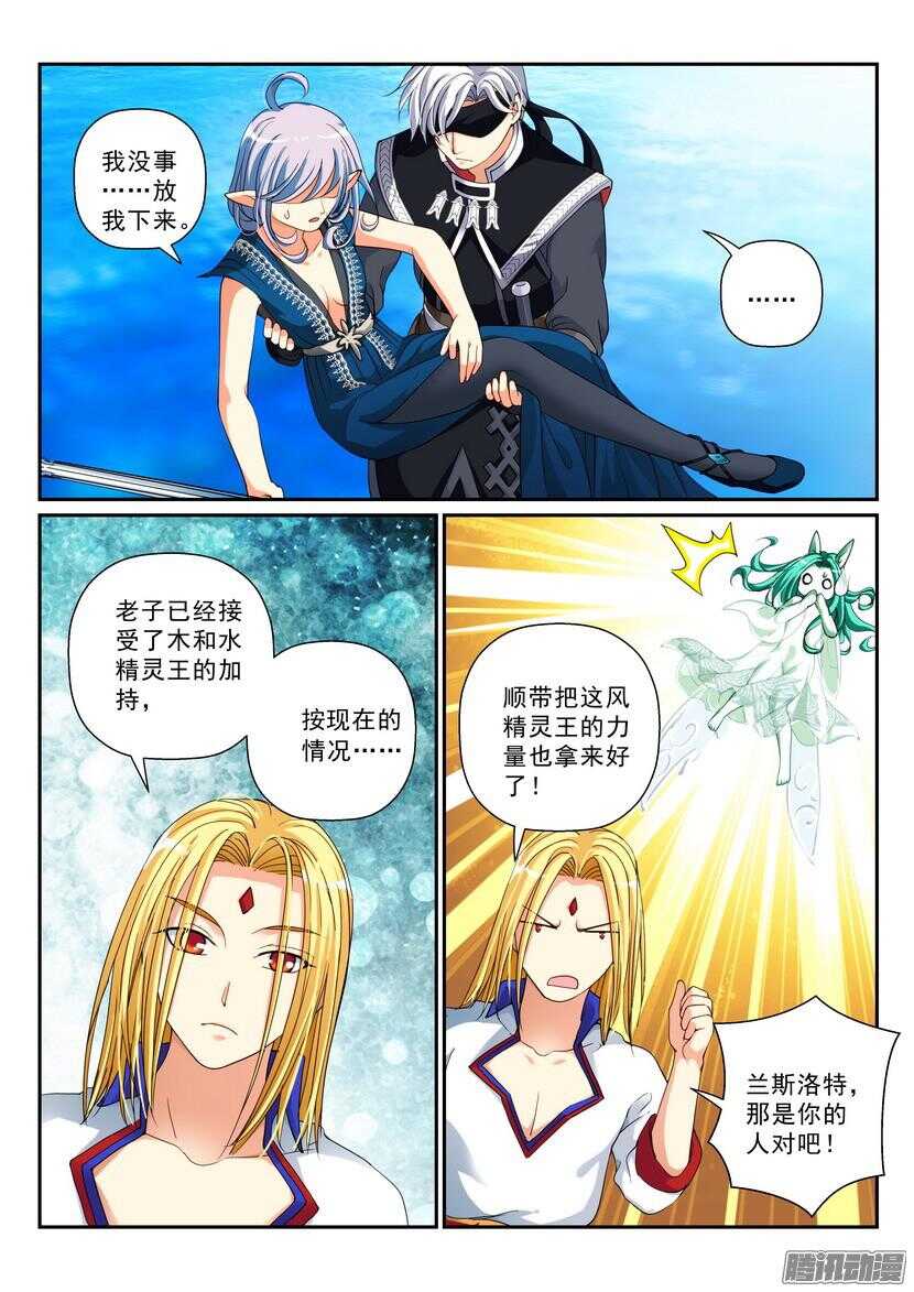 129令：纠结-第170话