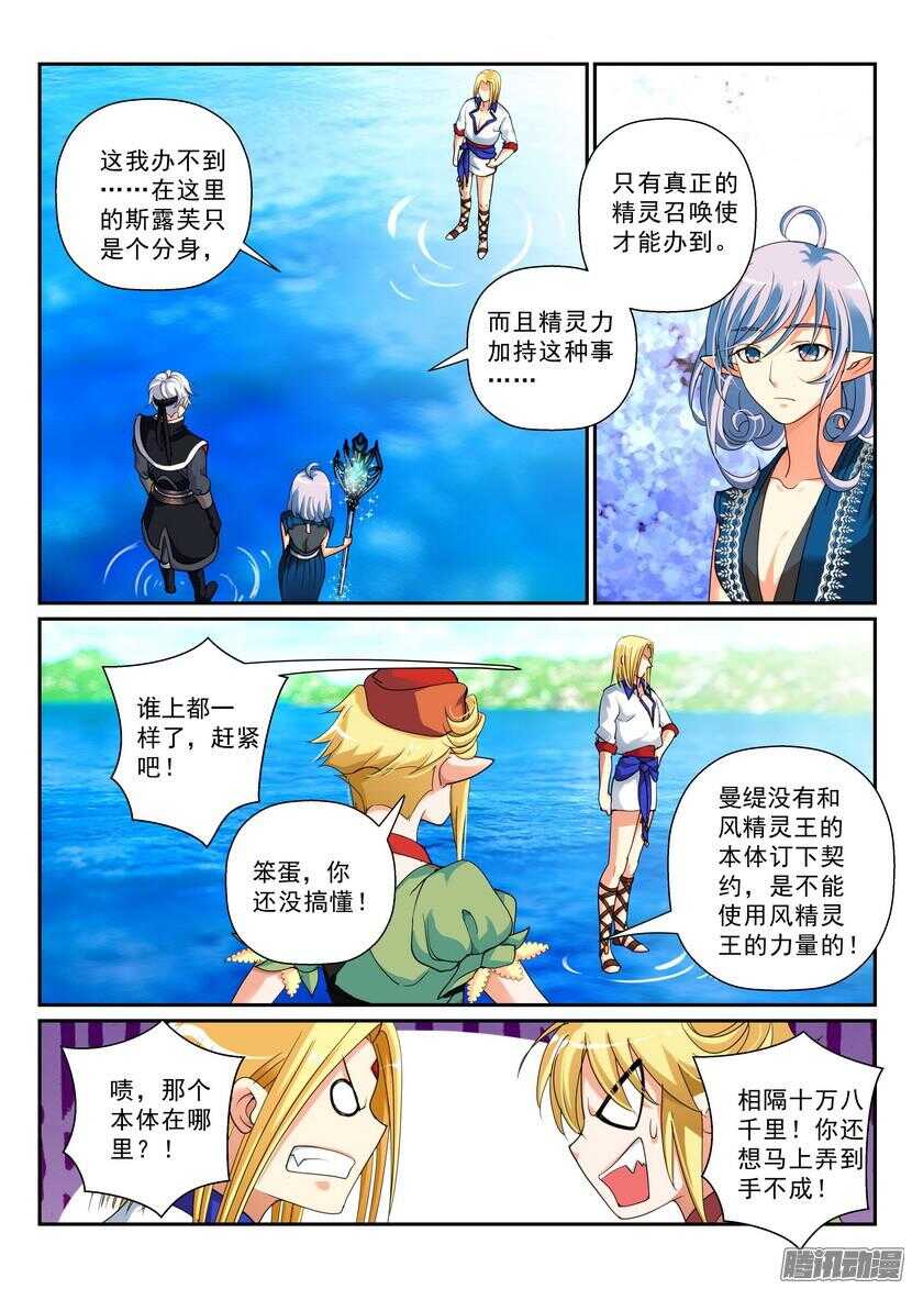 129令：纠结-第170话