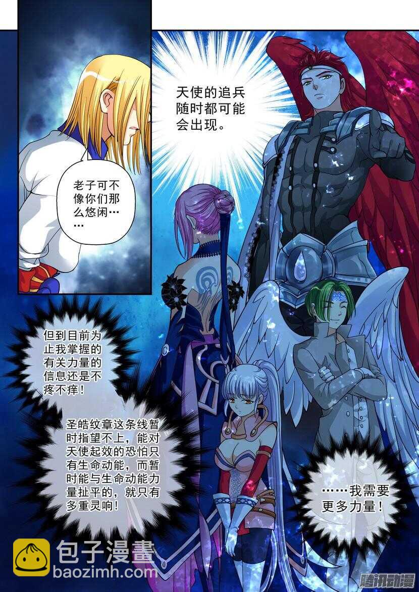 129令：纠结-第170话