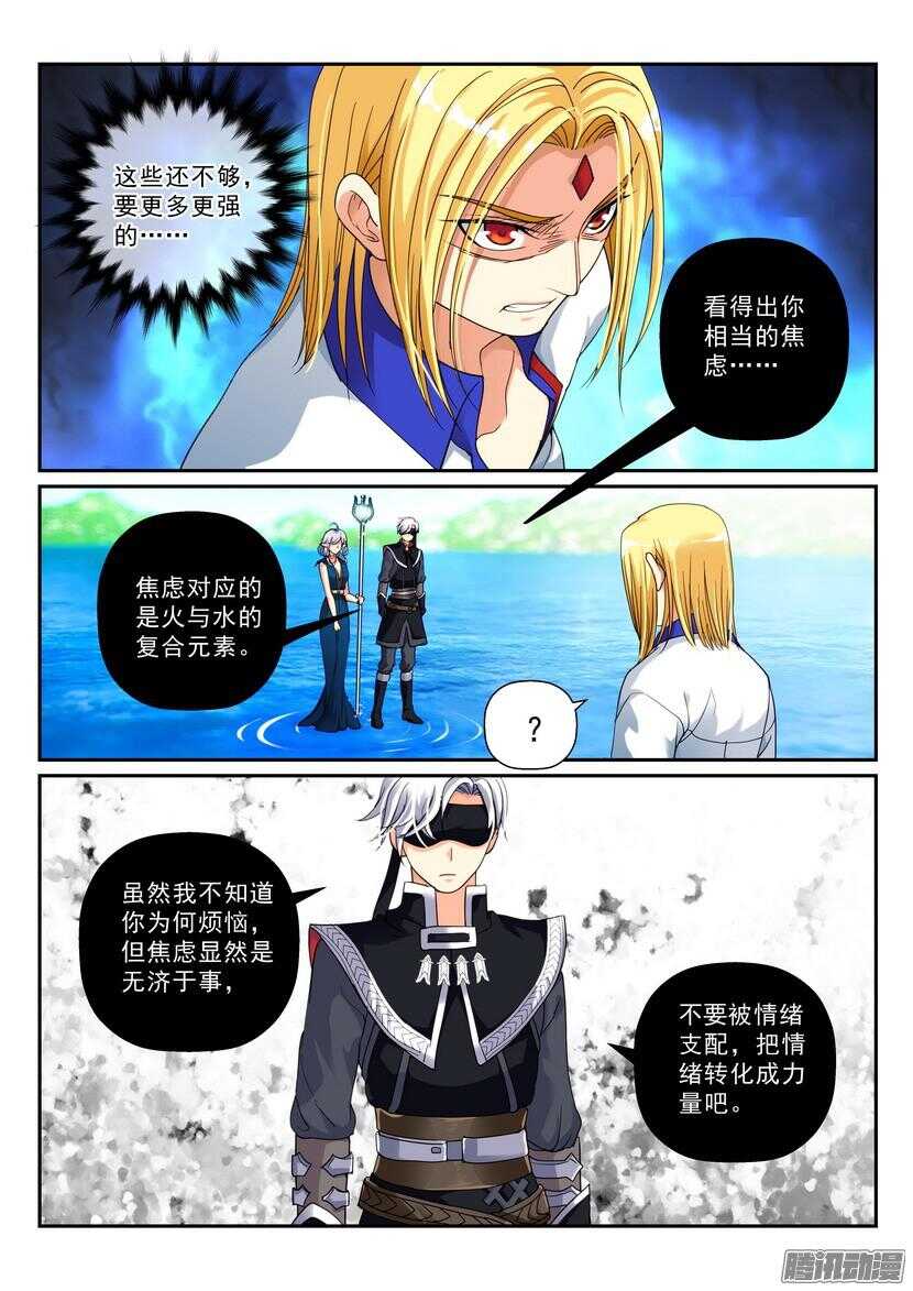 129令：纠结-第170话