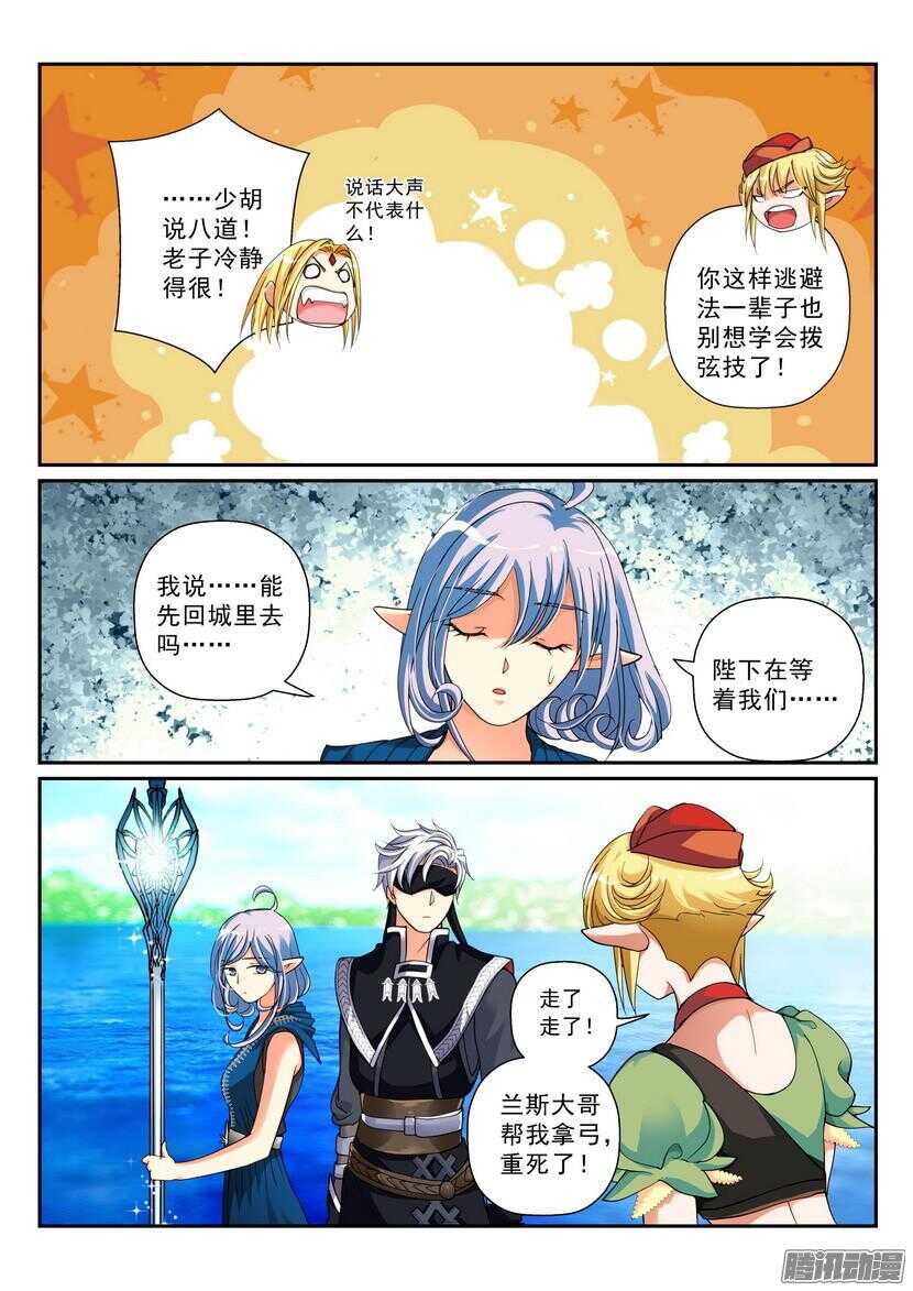 129令：纠结-第170话