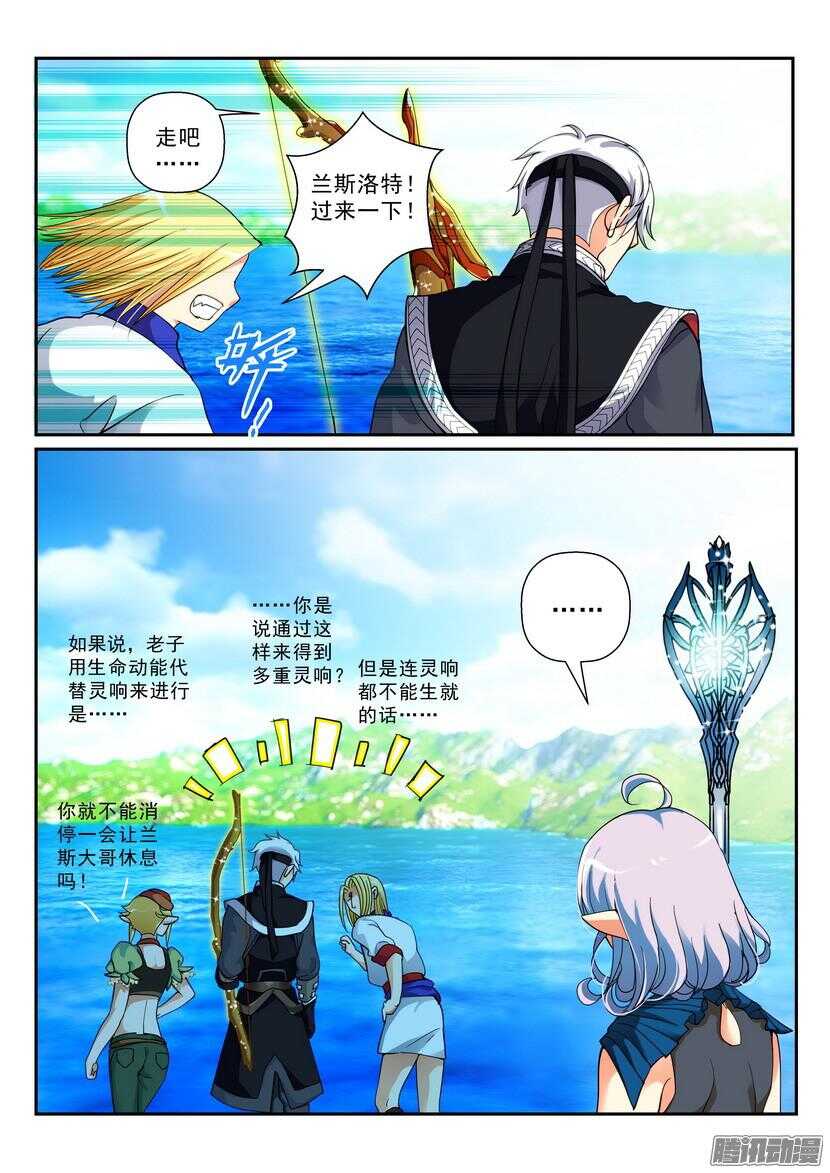 129令：纠结-第170话