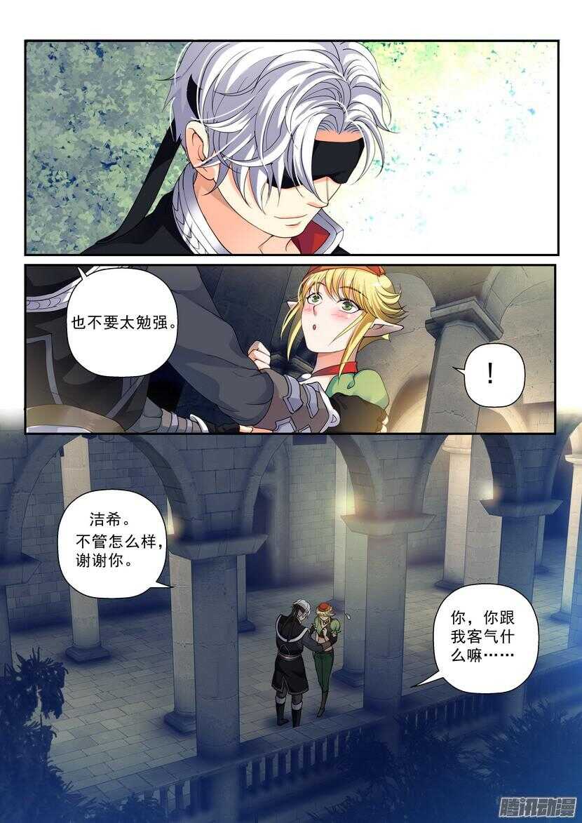 131令-寂静的夜晚燥动的心-第172话