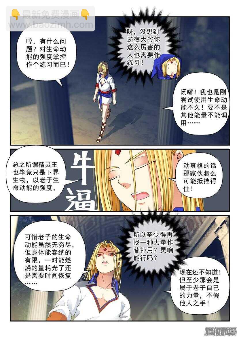 131令-寂静的夜晚燥动的心-第172话