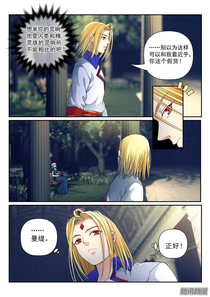 131令-寂静的夜晚燥动的心-第172话