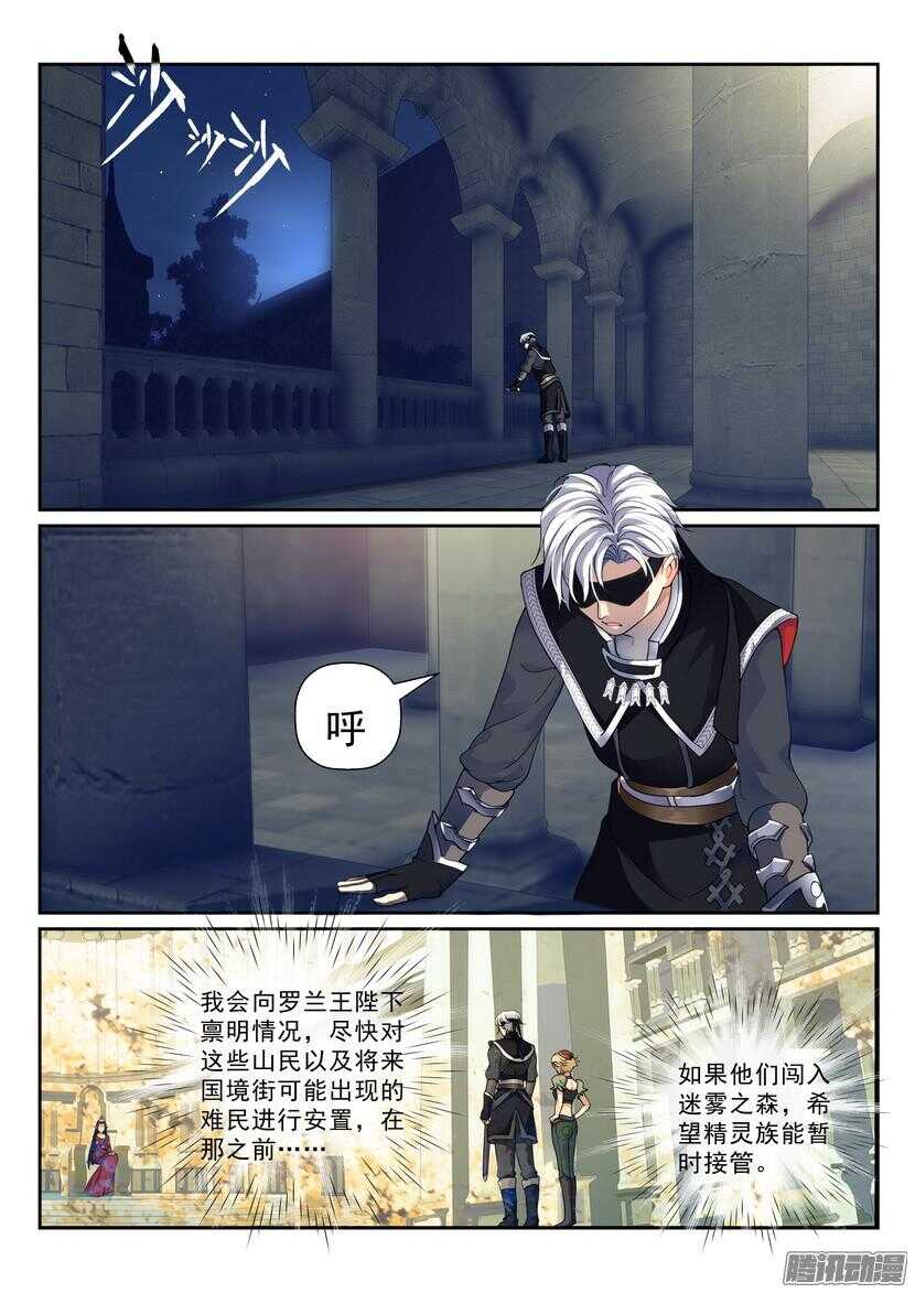 131令-寂静的夜晚燥动的心-第172话