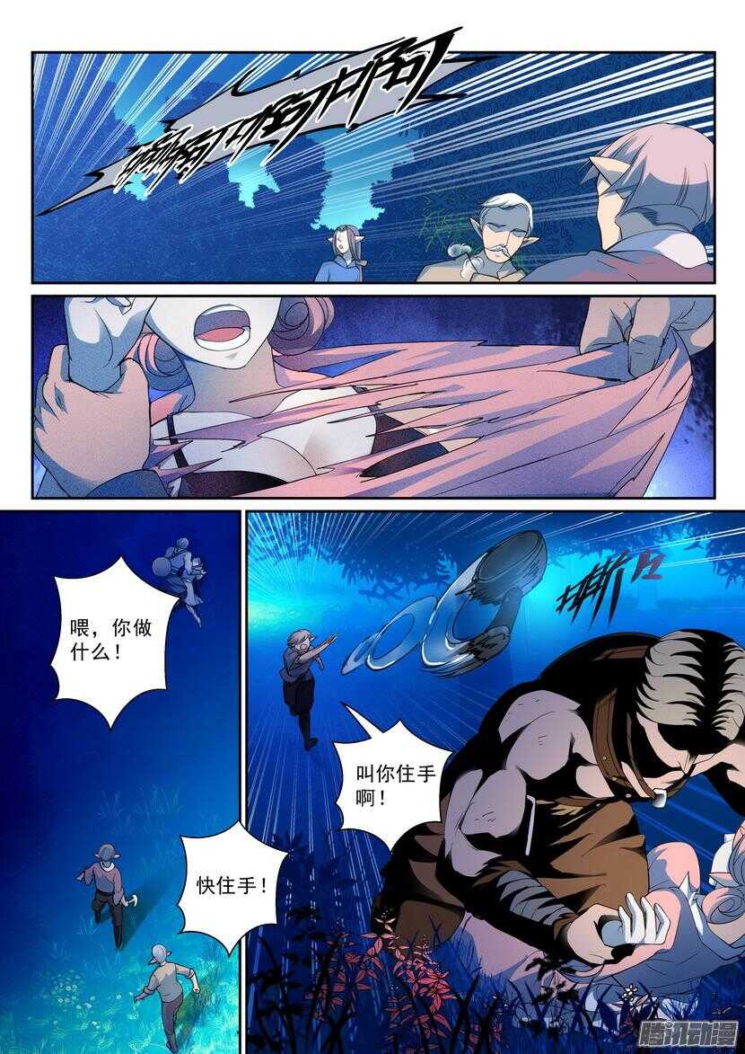 135令-一切皆为易碎品-第176话