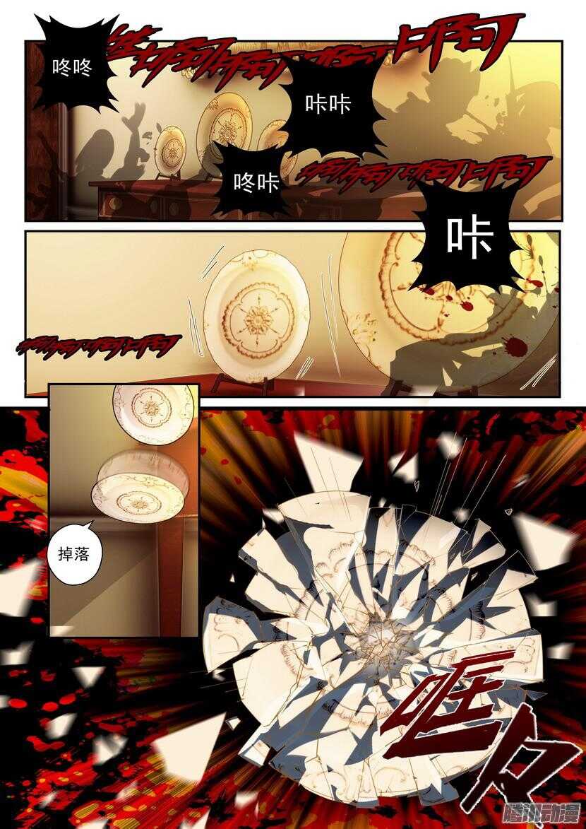 135令-一切皆为易碎品-第176话