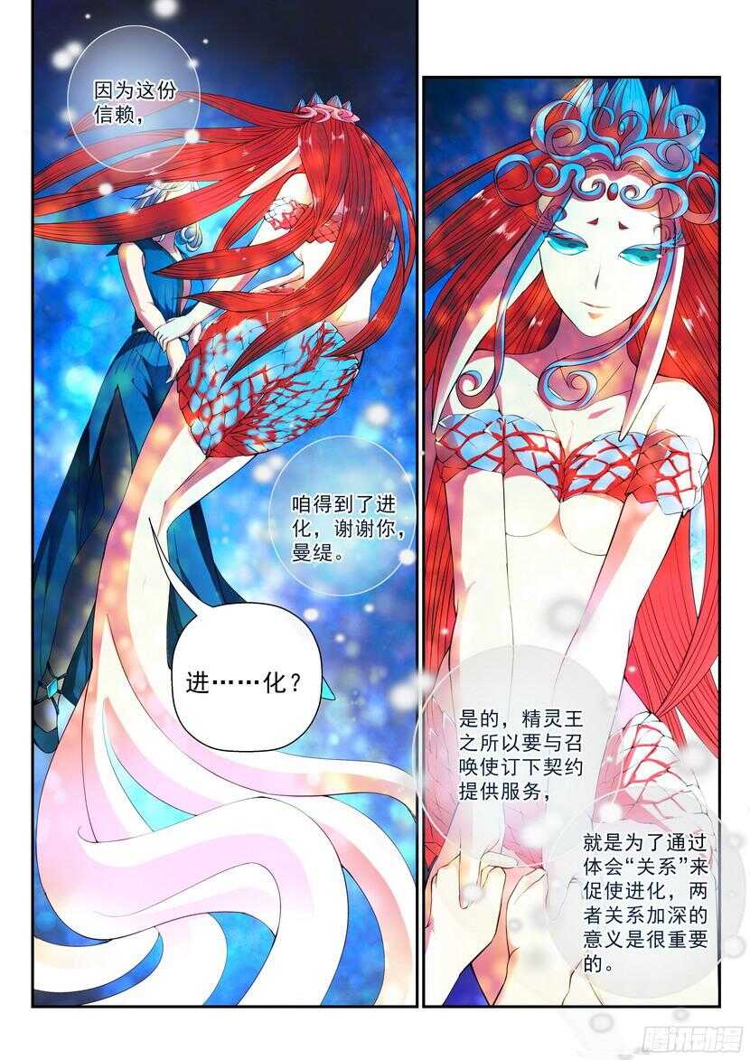 137令-进化-第178话