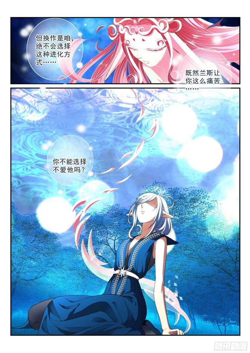137令-进化-第178话