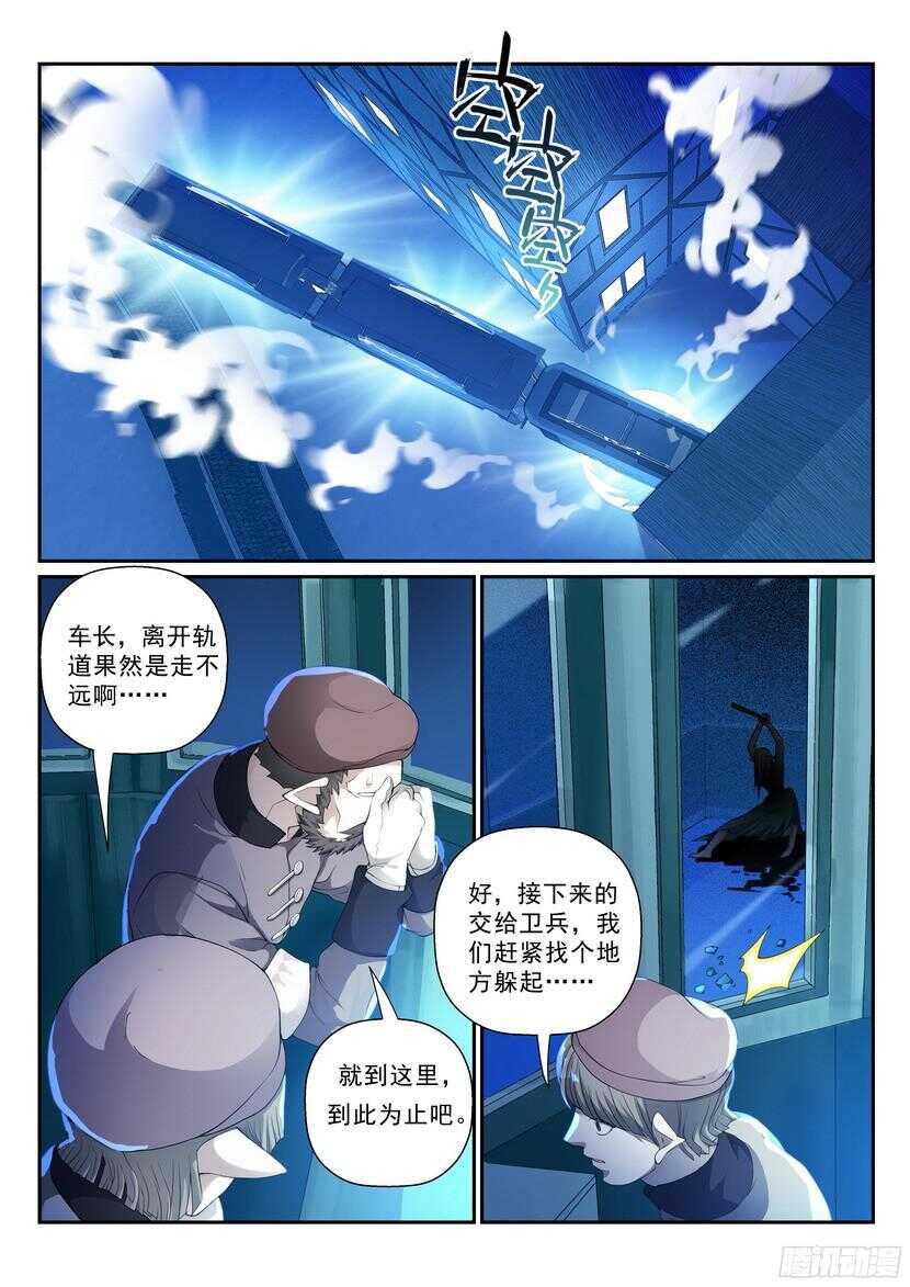139令-别挡着爷装逼-第180话