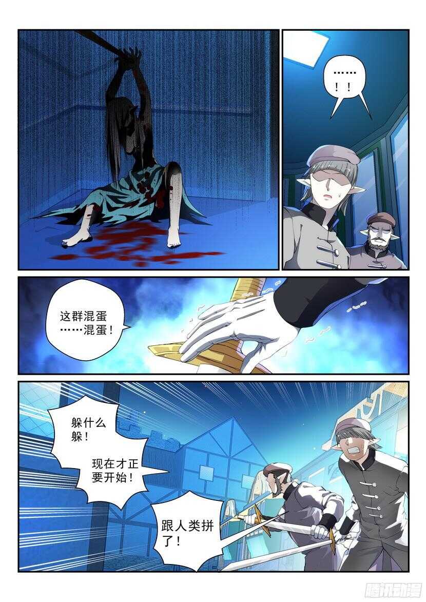 139令-别挡着爷装逼-第180话