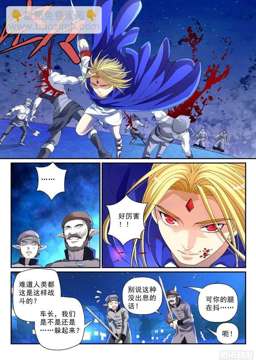 139令-别挡着爷装逼-第180话