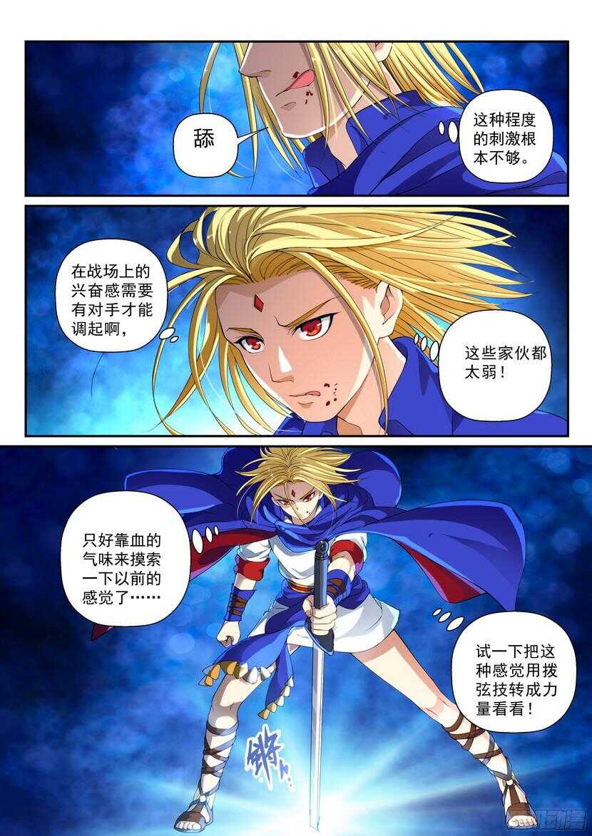 139令-别挡着爷装逼-第180话