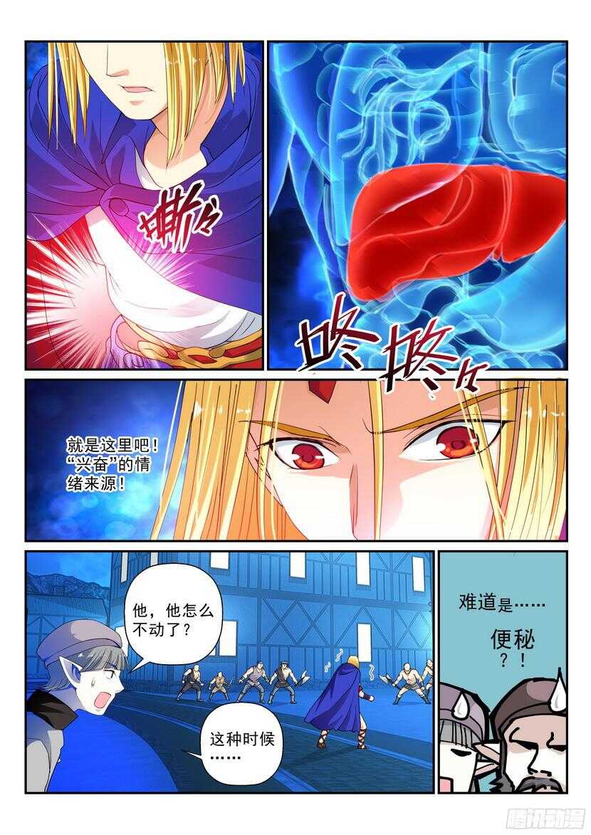 139令-别挡着爷装逼-第180话