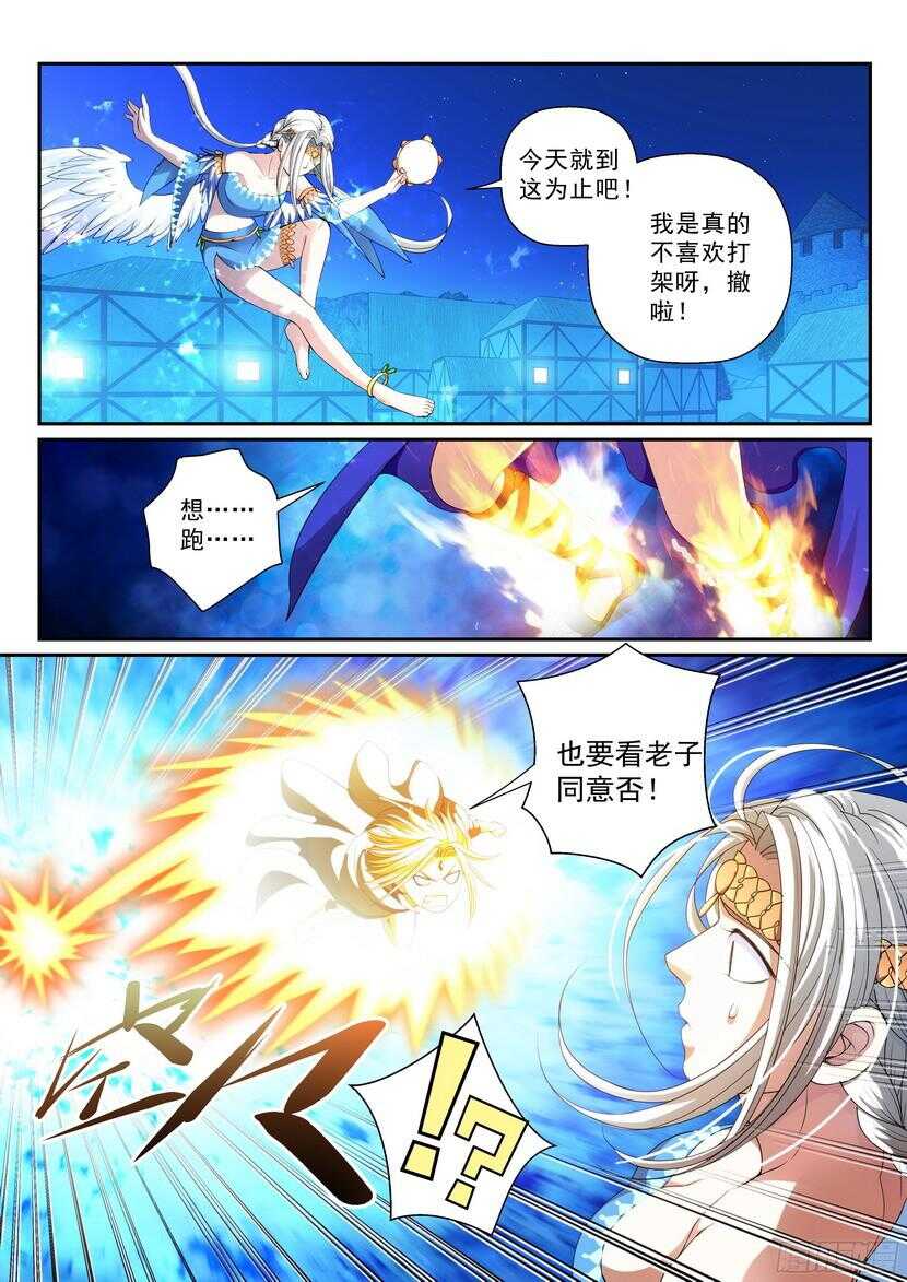 143令-人、天使、神、神&hellip;&hellip;-第184话