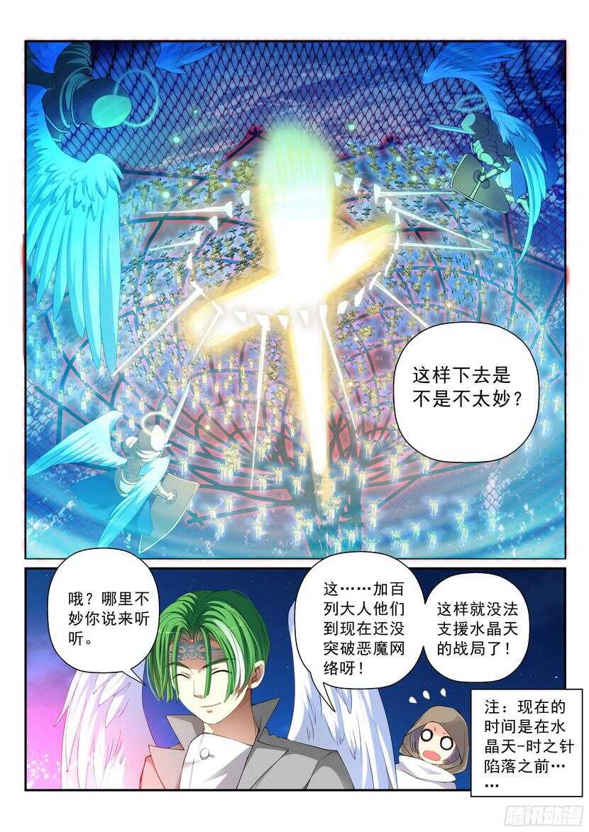 145令-突破-第186话