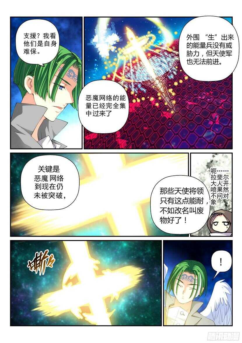145令-突破-第186话