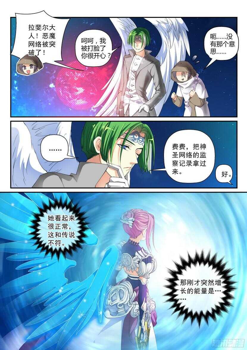 145令-突破-第186话