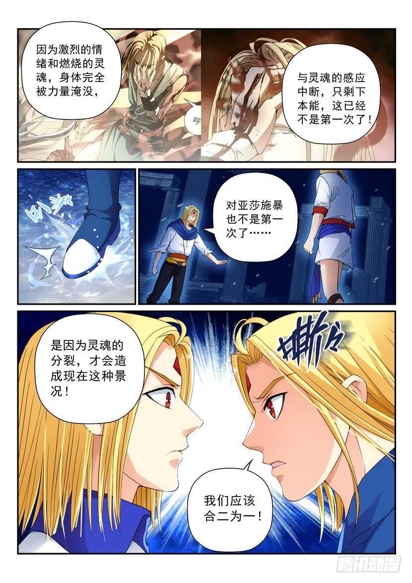149令-和我合体！-第190话