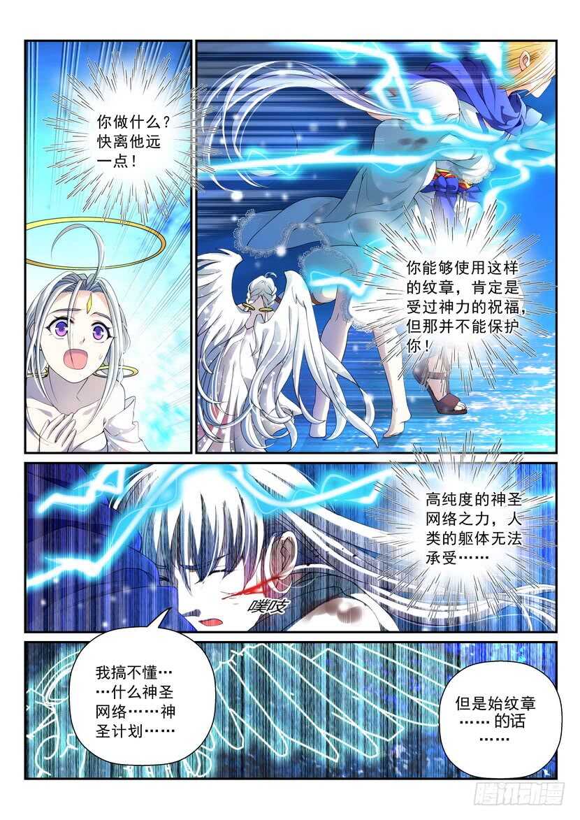 149令-和我合体！-第190话