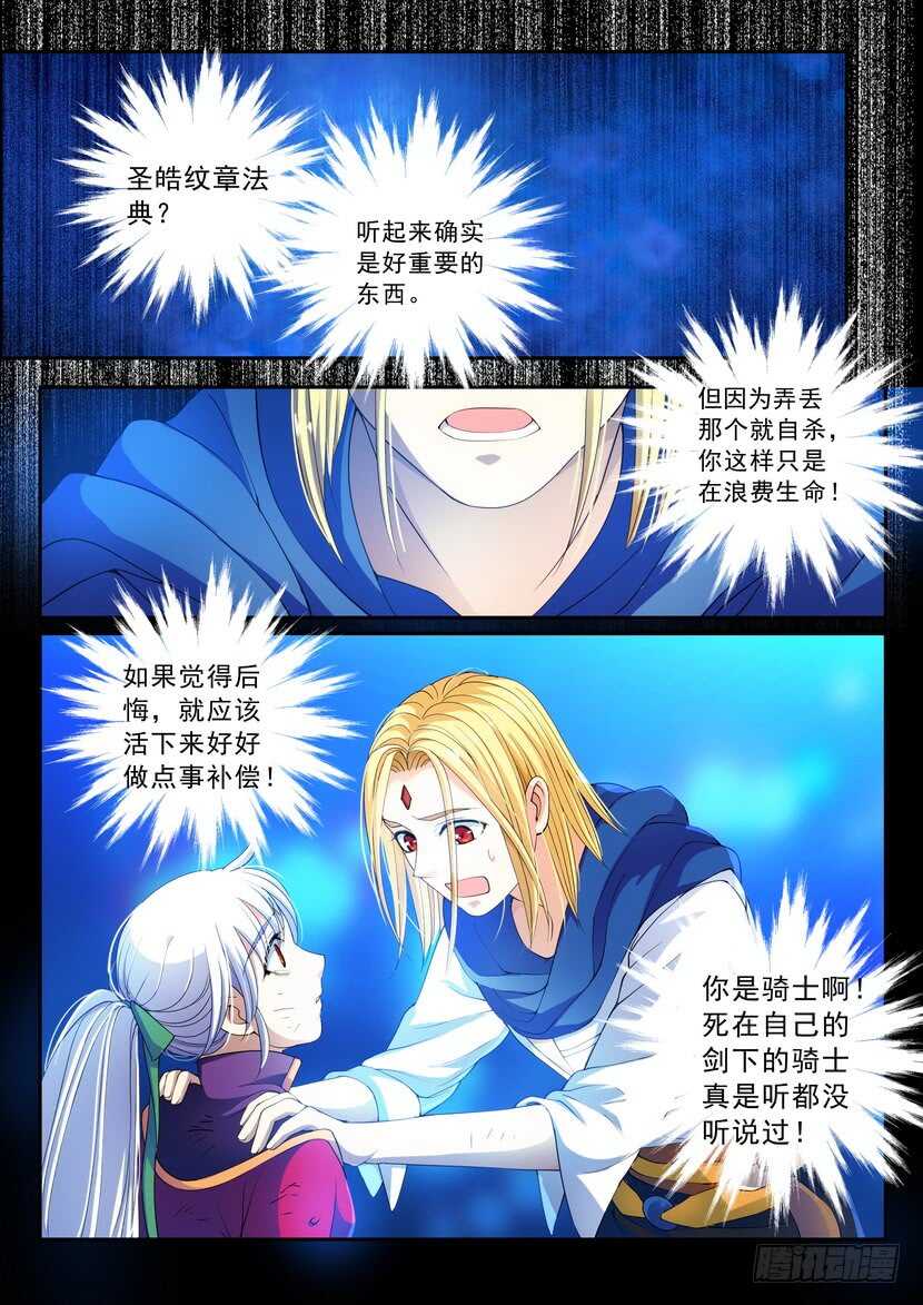 149令-和我合体！-第190话