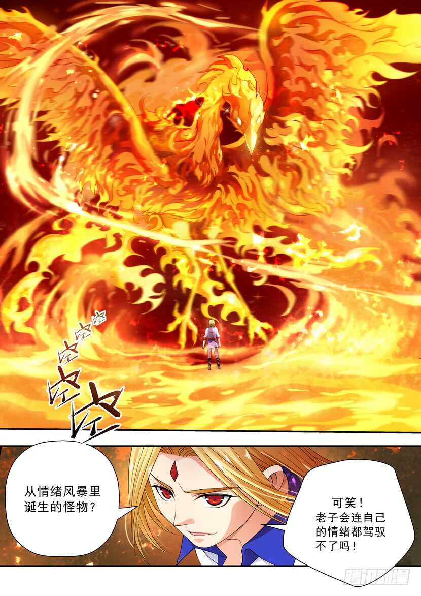 151令-红红火火&hellip;&hellip;-第192话