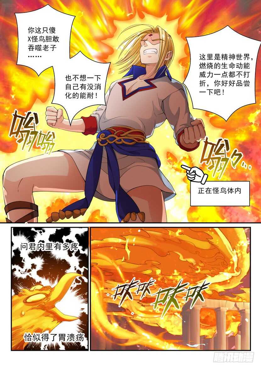 151令-红红火火&hellip;&hellip;-第192话