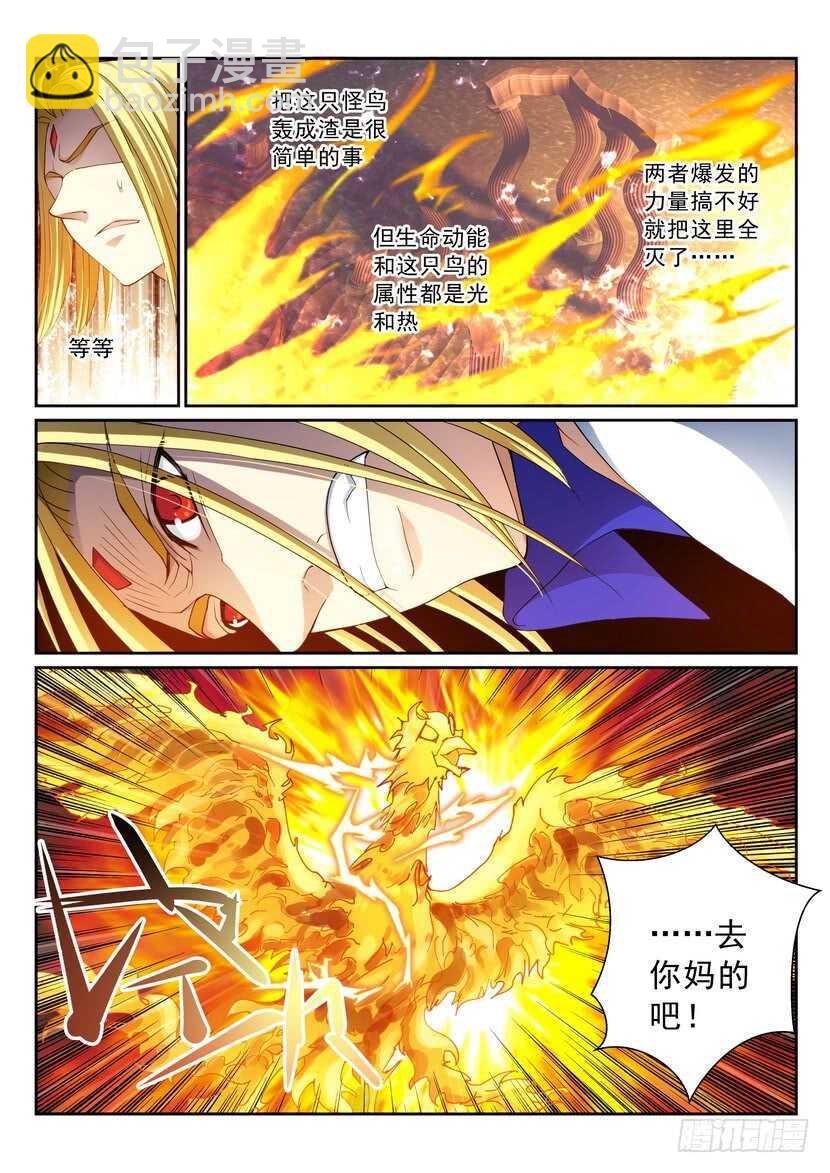 151令-红红火火&hellip;&hellip;-第192话