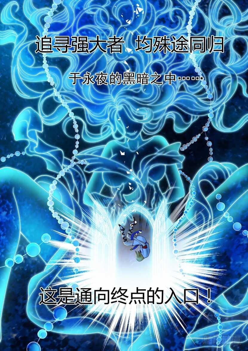 153令-深渊之门-第194话