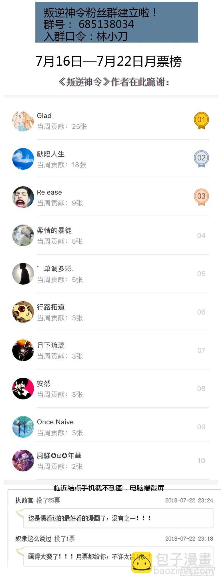 155令-再给我2分钟-第196话