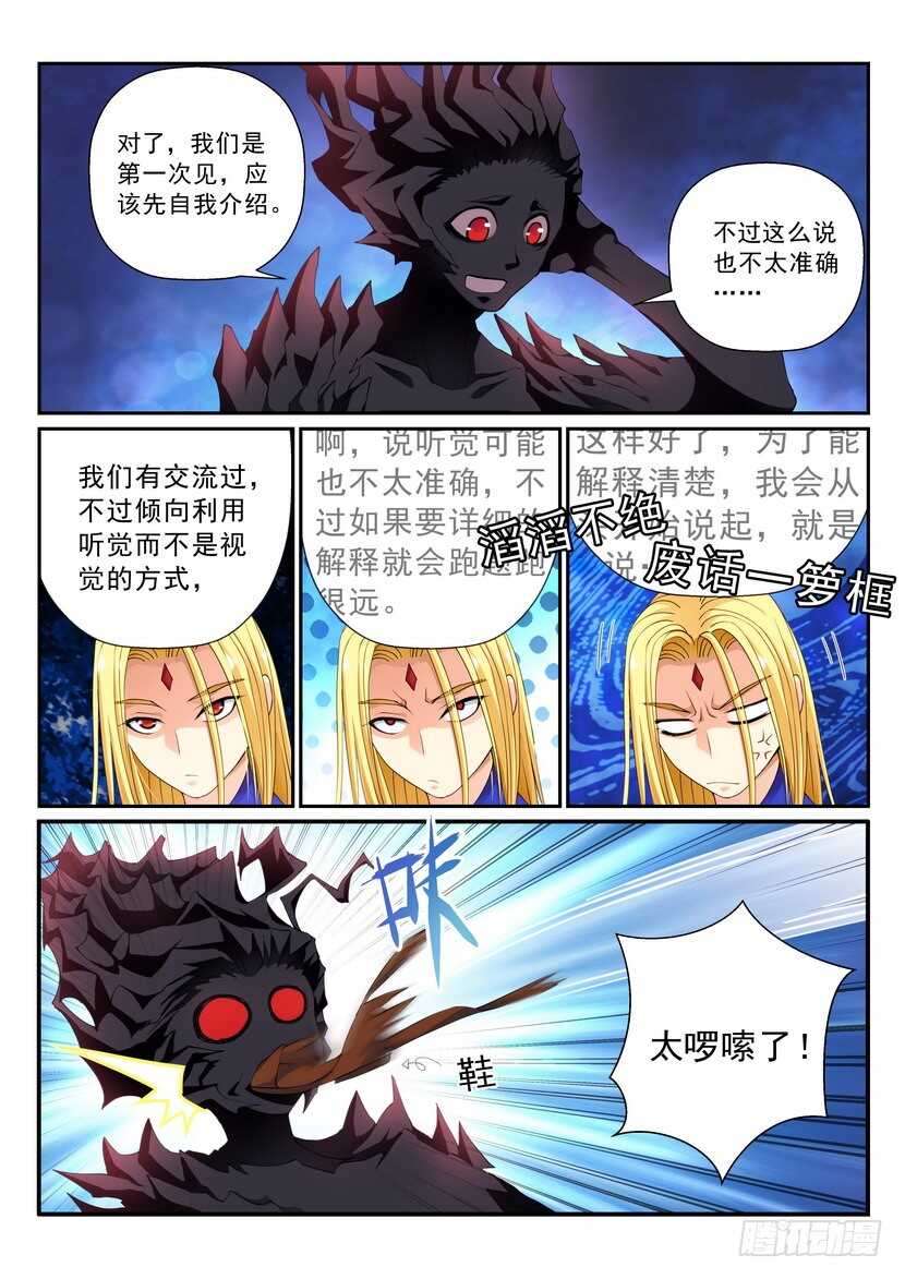 155令-再给我2分钟-第196话