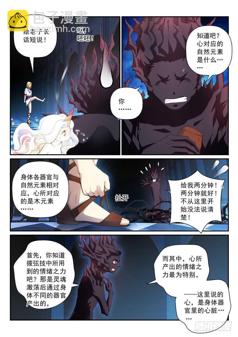 155令-再给我2分钟-第196话