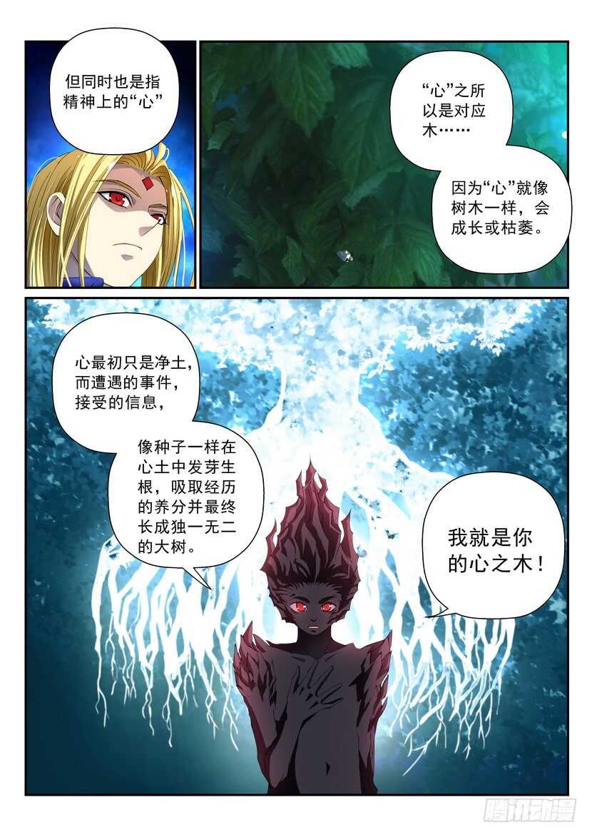 155令-再给我2分钟-第196话