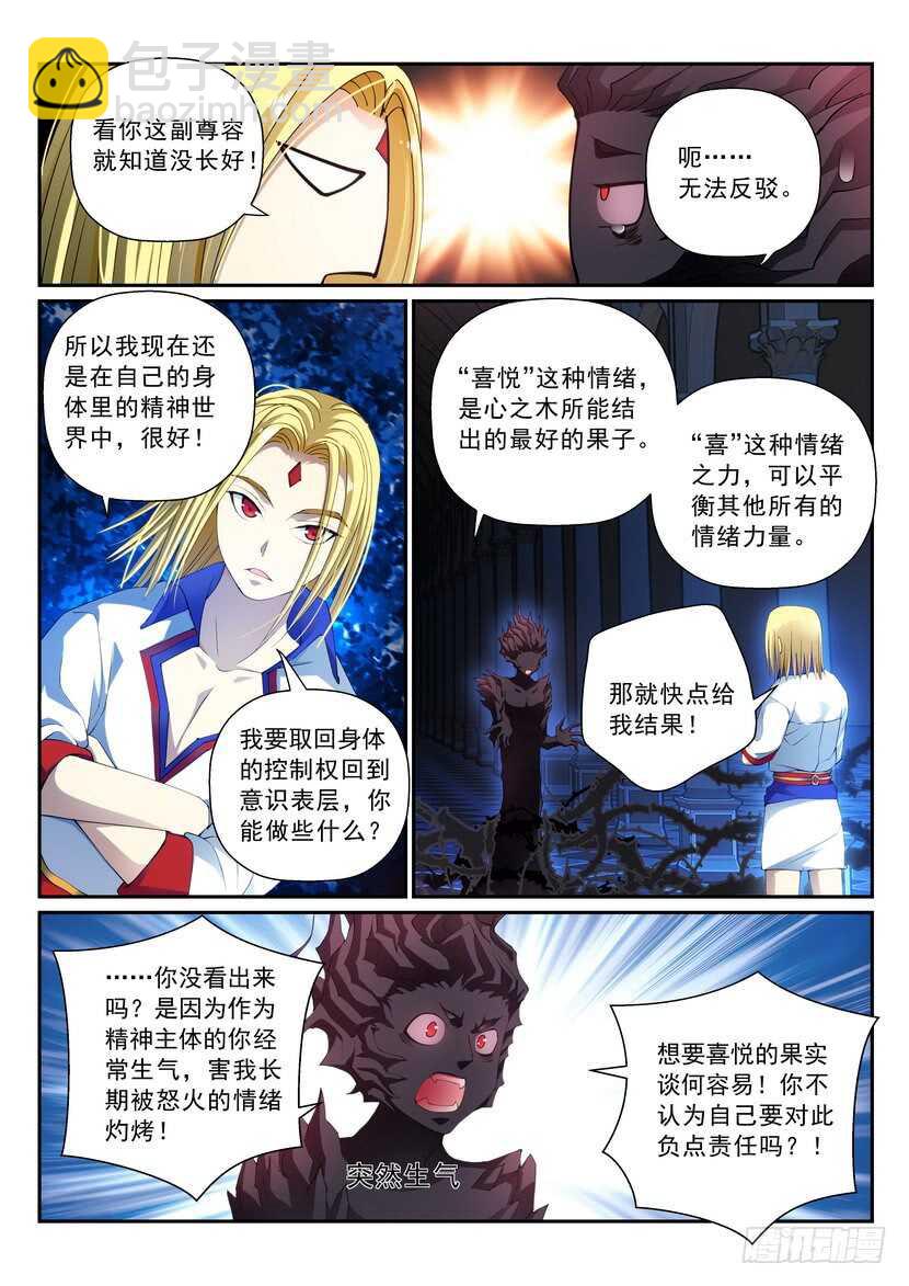 155令-再给我2分钟-第196话